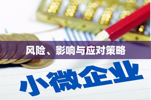 岳阳楼风险、影响与应对策略