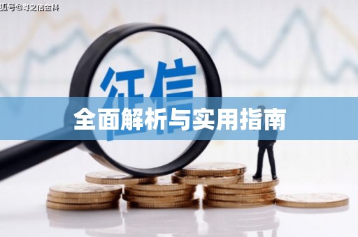 岳阳楼全面解析与实用指南