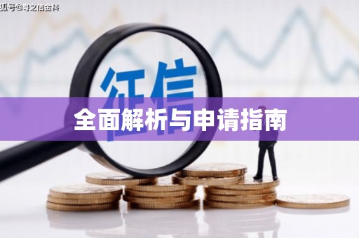岳阳楼全面解析与申请指南