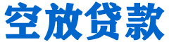 岳阳楼贷款_快速便捷的本地贷款服务_低利率高额度_专业贷款服务平台